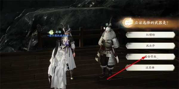 《射雕》鎏金骨朵怎么收集插图4 《射雕》鎏金骨朵怎么收集