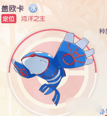 口袋觉醒原始盖欧卡技能怎么样 口袋觉醒原始盖欧卡技能介绍插图 口袋觉醒原始盖欧卡技能怎么样 口袋觉醒原始盖欧卡技能介绍