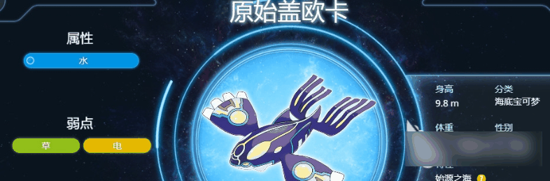 口袋觉醒原始盖欧卡技能怎么样 口袋觉醒原始盖欧卡技能介绍插图2 口袋觉醒原始盖欧卡技能怎么样 口袋觉醒原始盖欧卡技能介绍