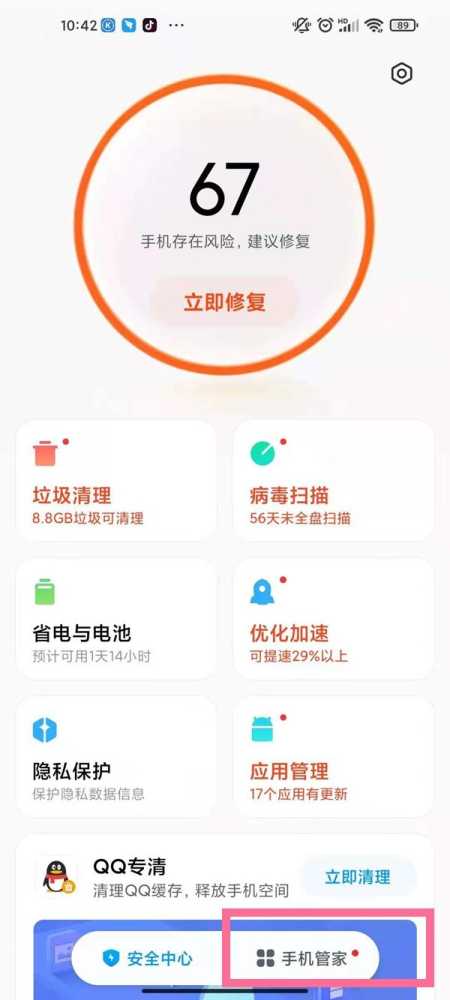红米手机怎样启用地震预警模式?红米手机启用地震预警模式方法插图 红米手机怎样启用地震预警模式_红米手机启用地震预警模式方法