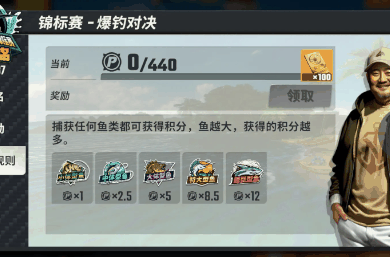 《欢乐钓鱼大师》快速提升等级攻略