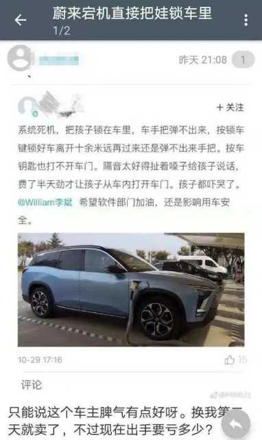 谁在让车主隐私“裸奔”