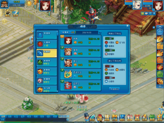 《逍遥情缘》八大阵法各展玄妙 你对阵法的知识了解多少?插图1 《逍遥情缘》八大阵法各展玄妙 你对阵法的知识了解多少?