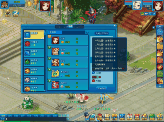 《逍遥情缘》八大阵法各展玄妙 你对阵法的知识了解多少?插图3 《逍遥情缘》八大阵法各展玄妙 你对阵法的知识了解多少?