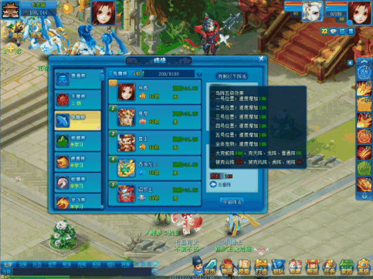 《逍遥情缘》八大阵法各展玄妙 你对阵法的知识了解多少?插图2 《逍遥情缘》八大阵法各展玄妙 你对阵法的知识了解多少?