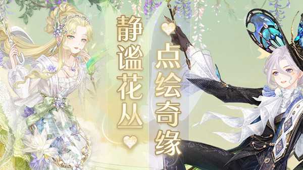 奇迹暖暖绘影铭心攻略插图 奇迹暖暖绘影铭心攻略