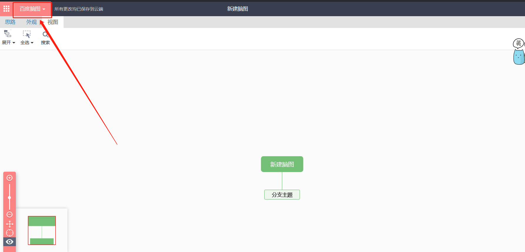 百度脑图怎么导出为图片?插图 百度脑图怎么导出为图片?-百度脑图导出为图片方法