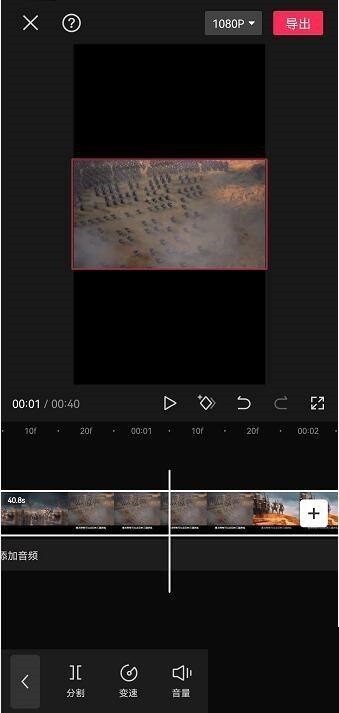 剪映怎么拉长时间轴?剪映拉长时间轴教程插图1 剪映怎么拉长时间轴_剪映拉长时间轴教程
