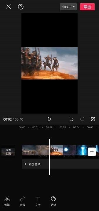 剪映怎么拉长时间轴?剪映拉长时间轴教程插图 剪映怎么拉长时间轴_剪映拉长时间轴教程