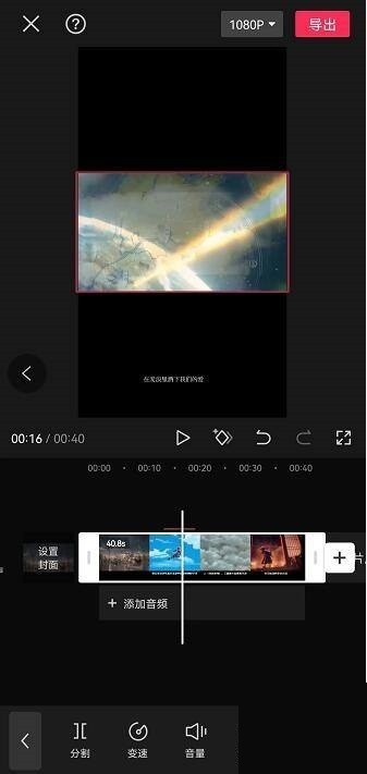 剪映怎么拉长时间轴?剪映拉长时间轴教程插图2 剪映怎么拉长时间轴_剪映拉长时间轴教程