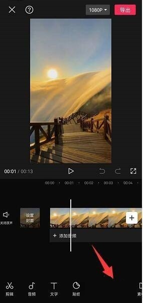 剪映怎么设置卡机特效？剪映设置卡机特效教程