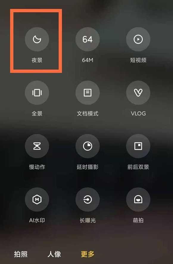 红米k40怎么设置夜景拍照_红米k40相机夜景模式开启方法