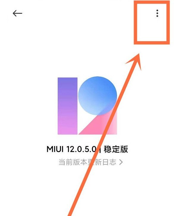 红米k40系统怎样关闭自动更新_红米k40系统自动更新关闭方法