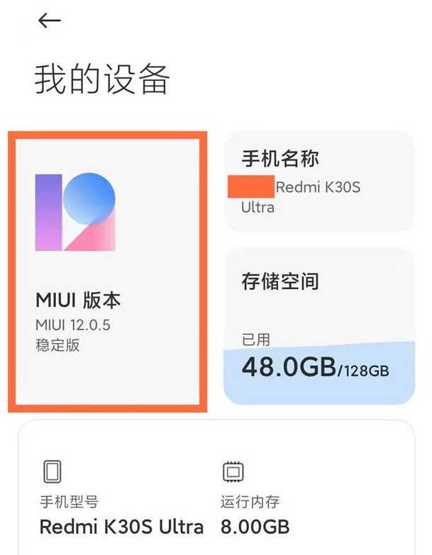 红米k40系统怎样关闭自动更新_红米k40系统自动更新关闭方法