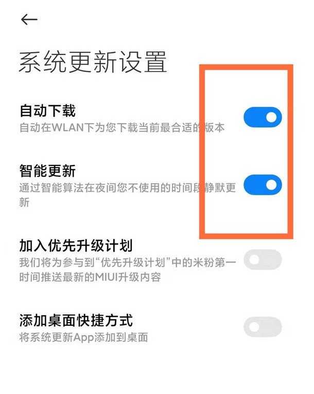红米k40系统怎样关闭自动更新_红米k40系统自动更新关闭方法