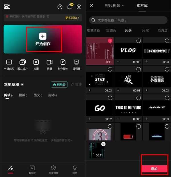 剪映字幕怎么统一调整位置?剪映字幕统一调整位置方法插图 剪映字幕怎么统一调整位置_剪映字幕统一调整位置方法