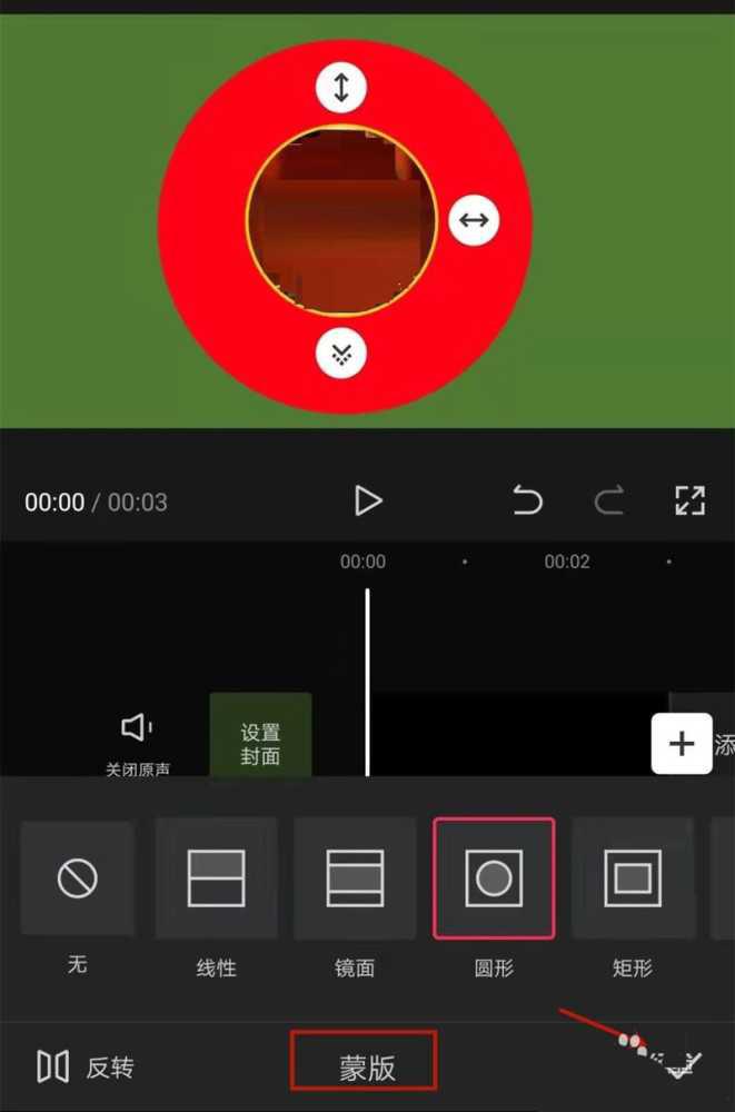 剪映怎么制作文字围绕头像转动动画_剪映制作文字围绕头像转动动画教程