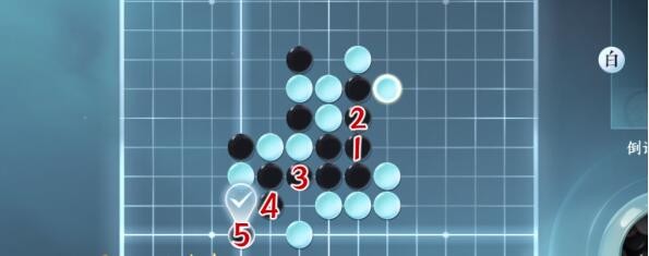 逆水寒手游五子棋残局第二十六关通关攻略 具体介绍插图1 逆水寒手游五子棋残局第二十六关通关攻略 具体介绍