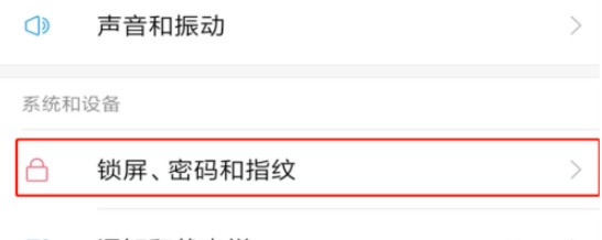红米手机自动锁屏时长怎么设置?红米手机设置自动锁屏时长的方法教程插图1 红米手机自动锁屏时长怎么设置_红米手机设置自动锁屏时长的方法教程
