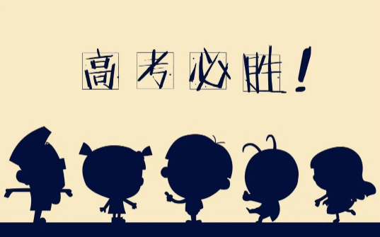 2024年高考人数比去年增加多少?2024年高考人数比2023年多多少人