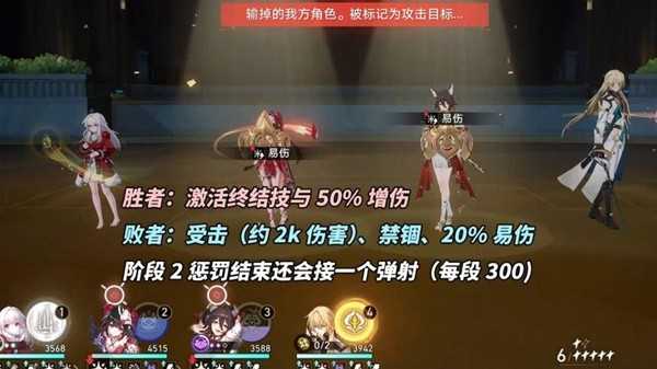 《崩坏星穹铁道》2.1混沌白夜梦国记怎么打插图8 《崩坏星穹铁道》2.1混沌白夜梦国记怎么打