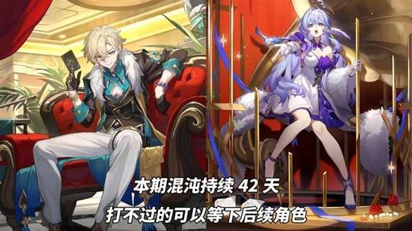 《崩坏星穹铁道》2.1混沌白夜梦国记怎么打插图9 《崩坏星穹铁道》2.1混沌白夜梦国记怎么打