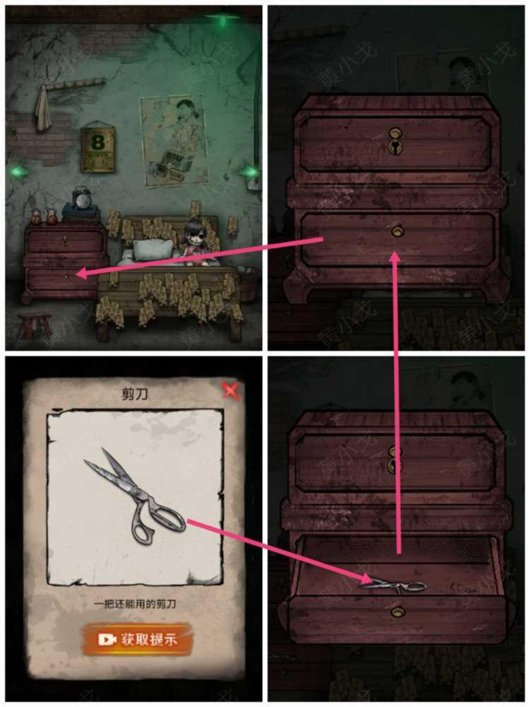 《冥宅谜案》第二章通关攻略插图2 《冥宅谜案》第二章通关攻略