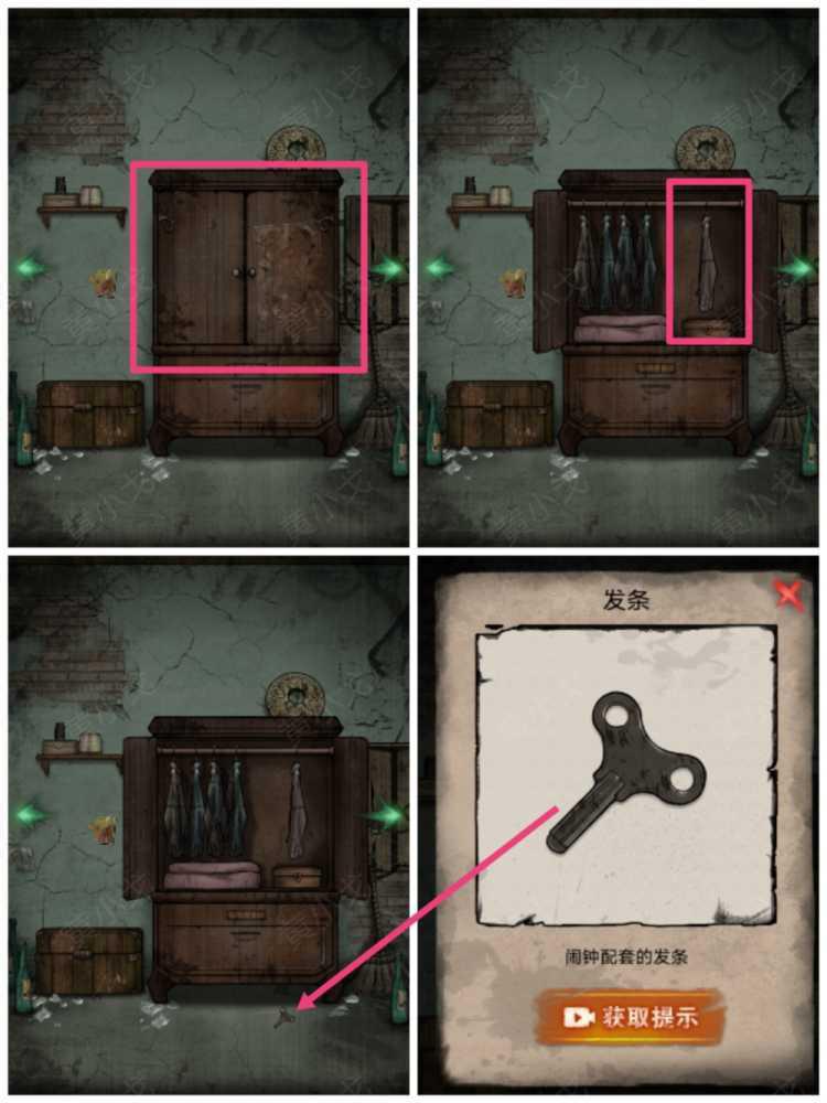 《冥宅谜案》第二章通关攻略插图3 《冥宅谜案》第二章通关攻略