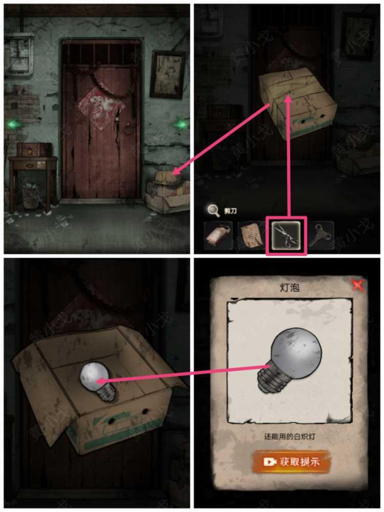 《冥宅谜案》第二章通关攻略插图5 《冥宅谜案》第二章通关攻略