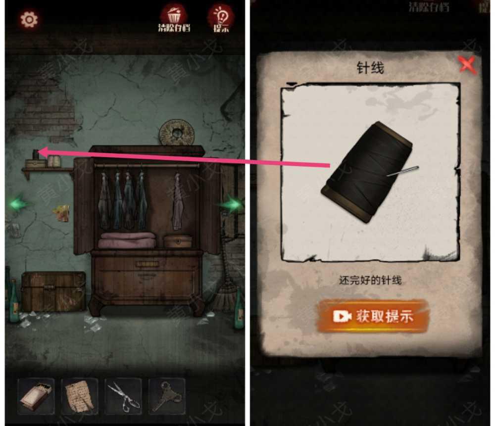 《冥宅谜案》第二章通关攻略插图4 《冥宅谜案》第二章通关攻略