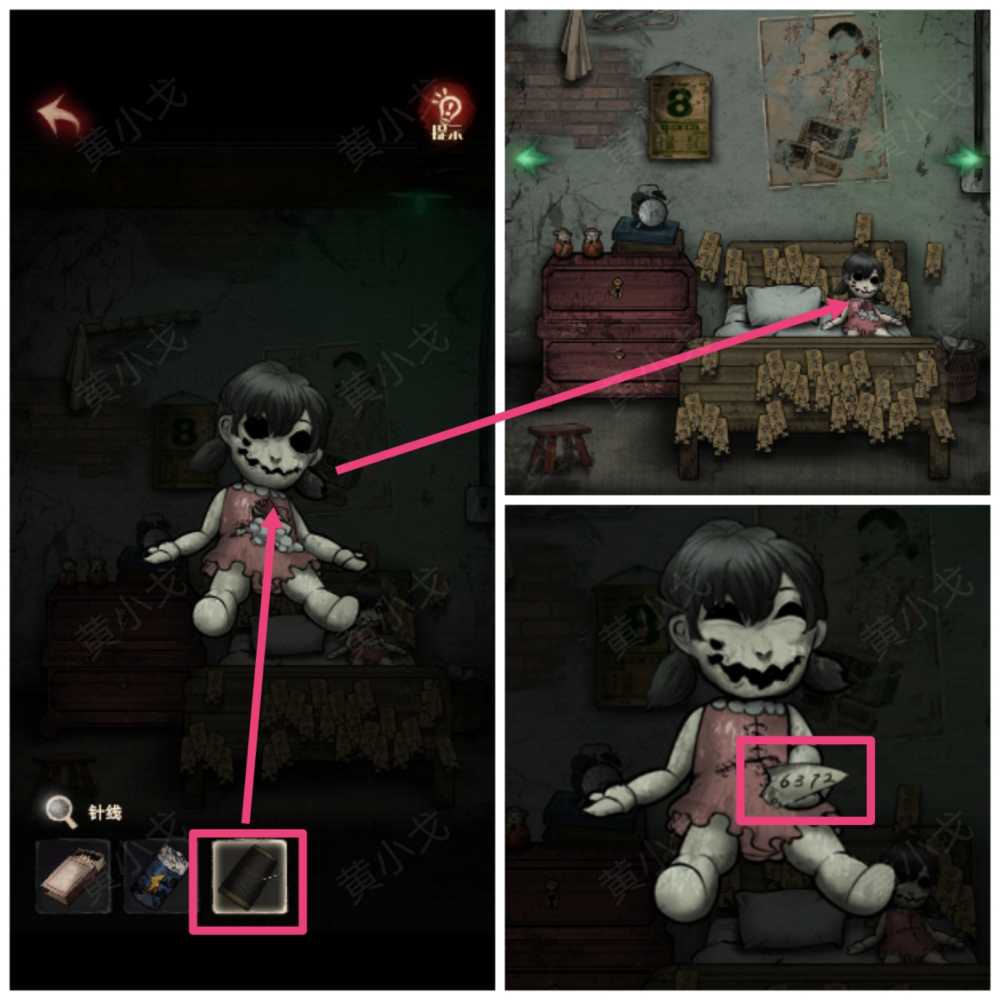 《冥宅谜案》第二章通关攻略插图12 《冥宅谜案》第二章通关攻略