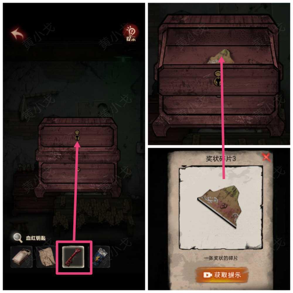 《冥宅谜案》第二章通关攻略插图9 《冥宅谜案》第二章通关攻略