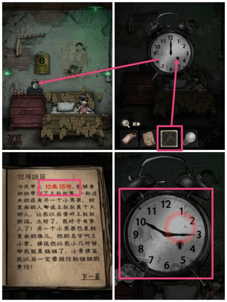 《冥宅谜案》第二章通关攻略插图10 《冥宅谜案》第二章通关攻略