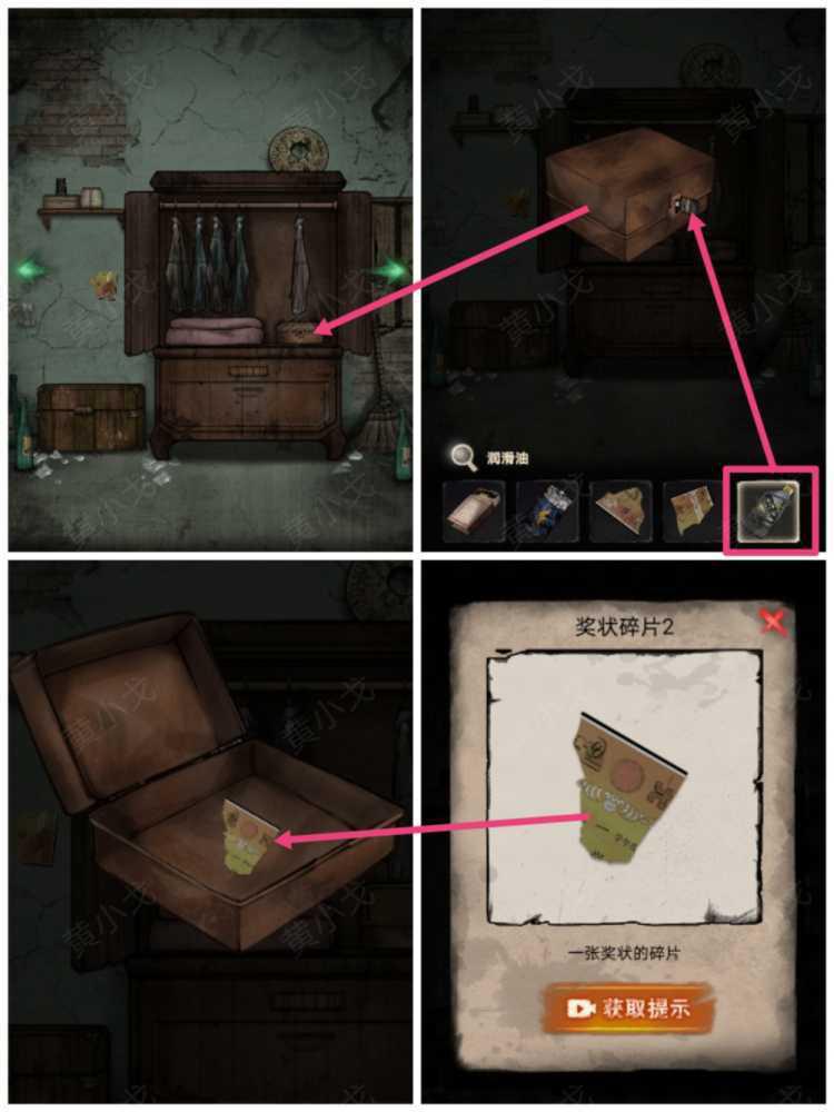 《冥宅谜案》第二章通关攻略插图18 《冥宅谜案》第二章通关攻略