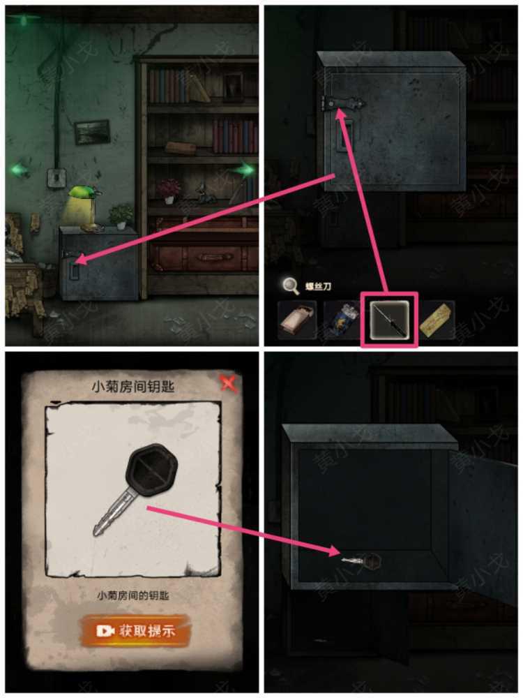 《冥宅谜案》第二章通关攻略插图26 《冥宅谜案》第二章通关攻略