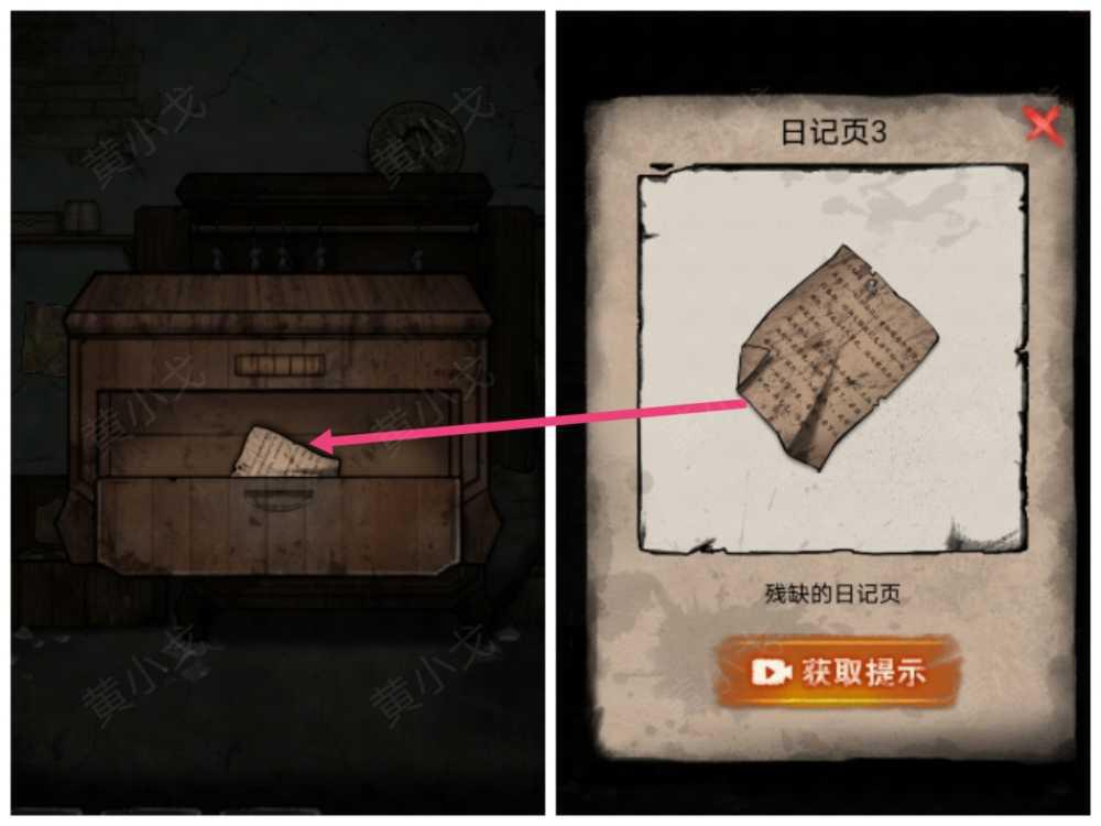 《冥宅谜案》第二章通关攻略插图24 《冥宅谜案》第二章通关攻略