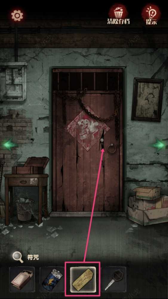 《冥宅谜案》第二章通关攻略插图27 《冥宅谜案》第二章通关攻略