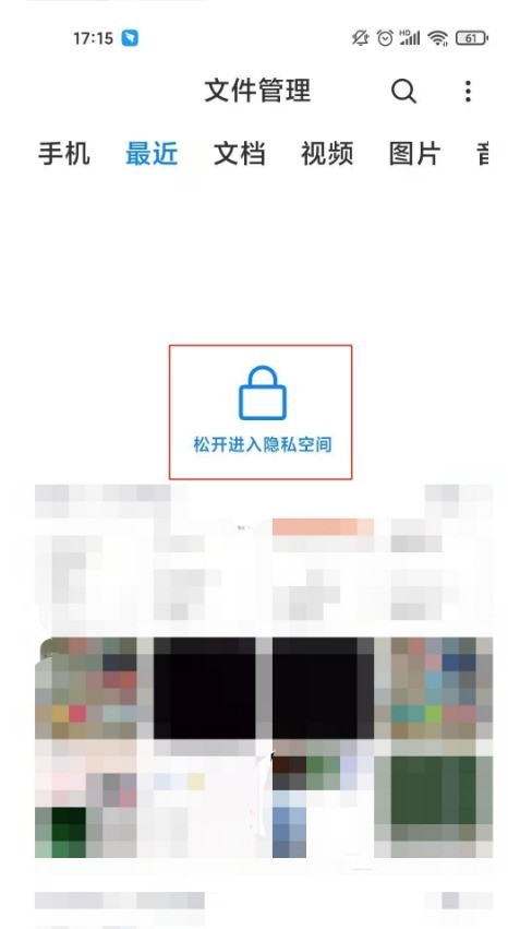 红米k40怎样进入隐私空间_红米k40隐私空间进入方法