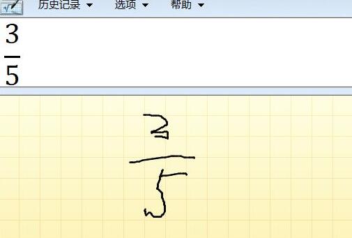 使用MathType将分数打出来的操作方法插图2 使用MathType将分数打出来的操作方法