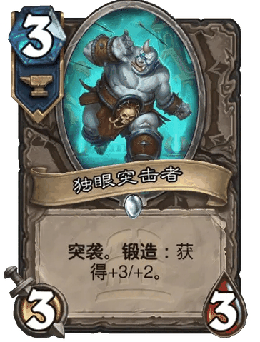 《炉石传说》锻造机制一览插图1 《炉石传说》锻造机制一览