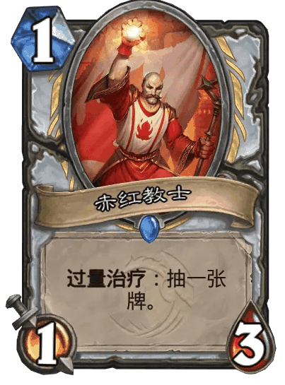 《炉石传说》过量治疗机制介绍插图1 《炉石传说》过量治疗机制介绍