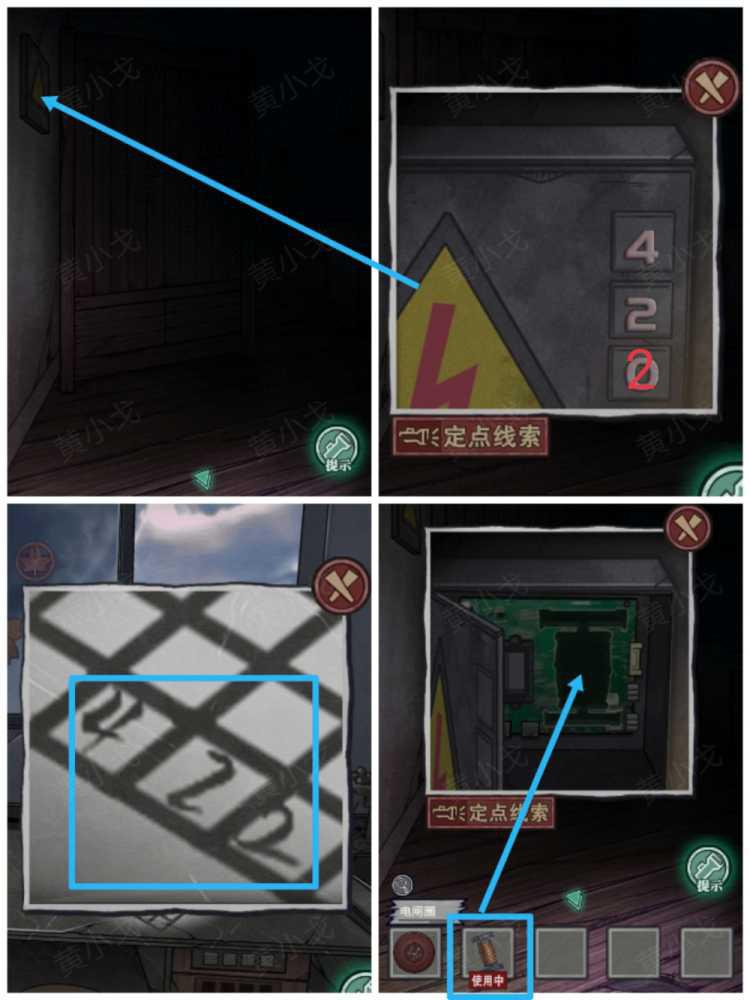 《极限逃脱之咒村奇案》第二章下攻略图文插图2 《极限逃脱之咒村奇案》第二章下攻略图文