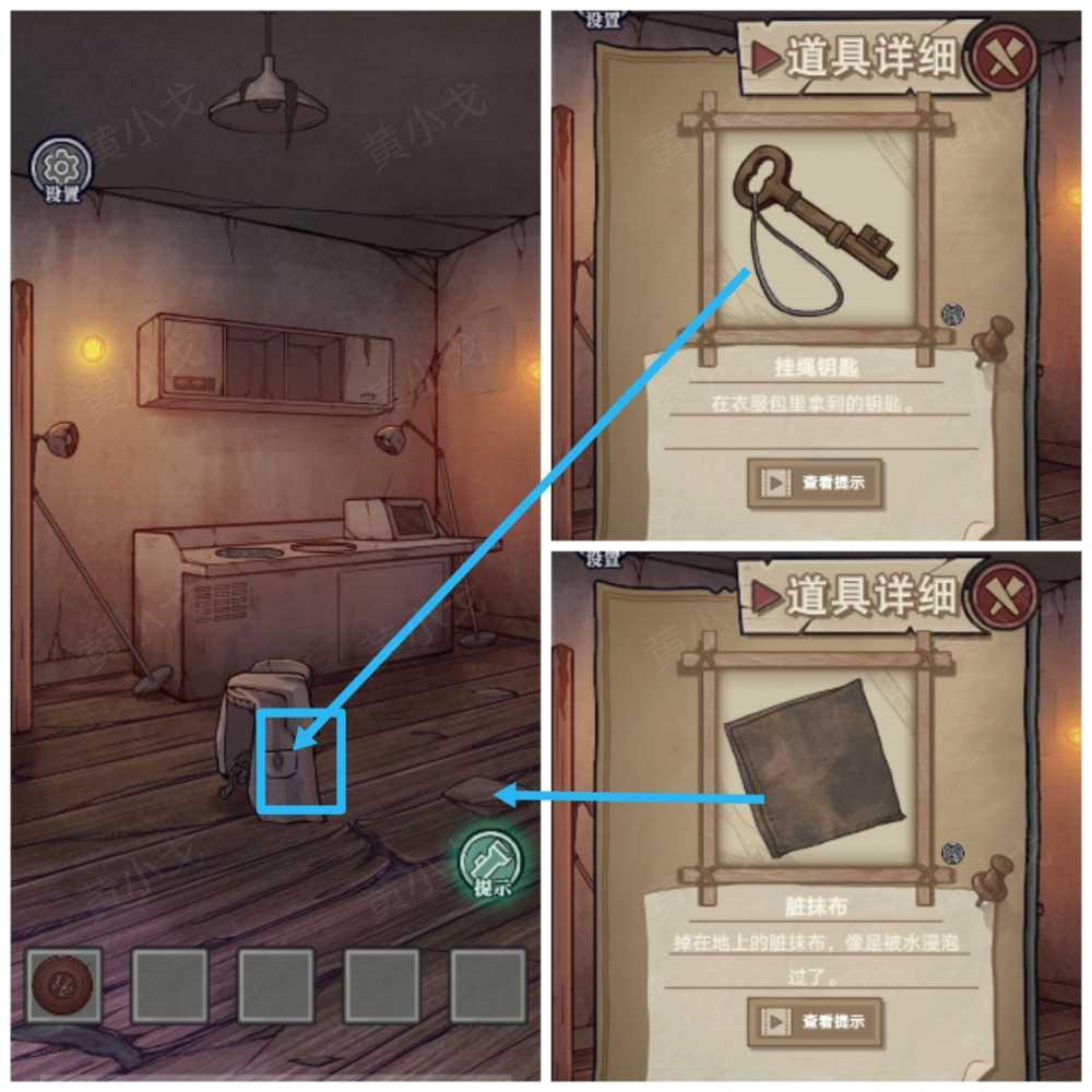 《极限逃脱之咒村奇案》第二章下攻略图文插图3 《极限逃脱之咒村奇案》第二章下攻略图文