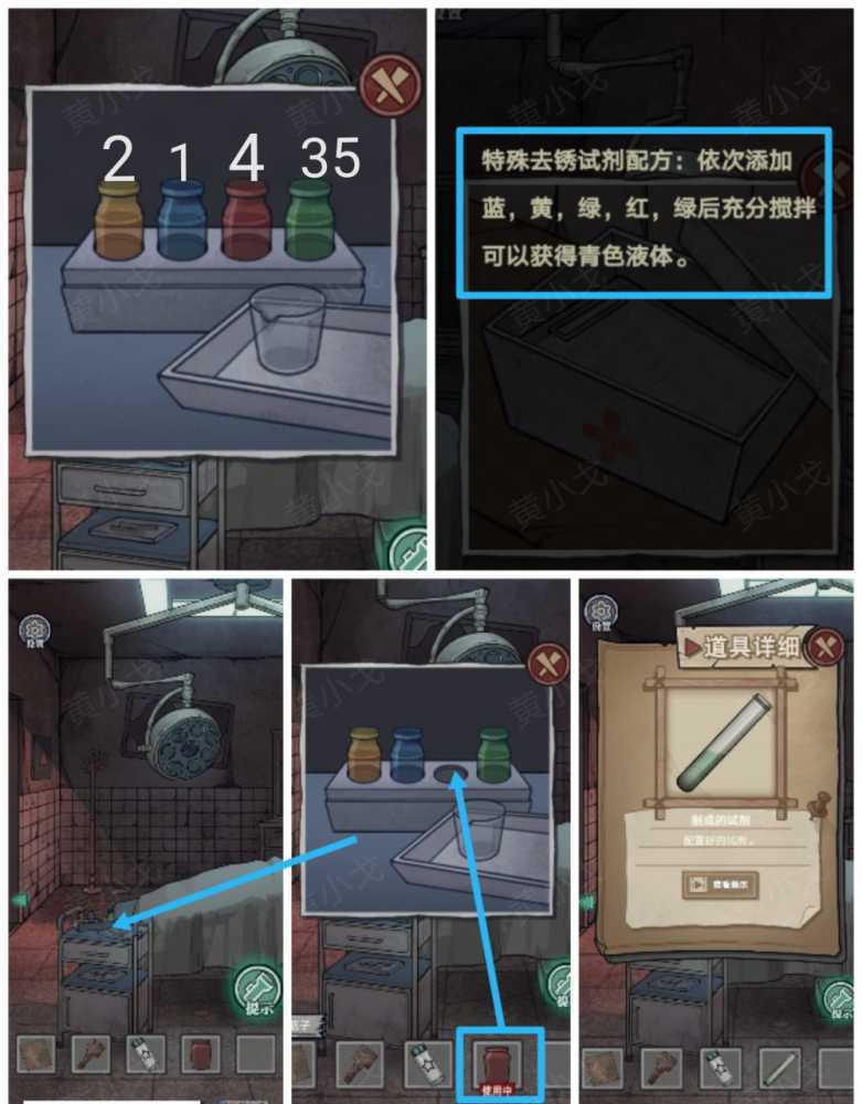 《极限逃脱之咒村奇案》第二章下攻略图文插图13 《极限逃脱之咒村奇案》第二章下攻略图文