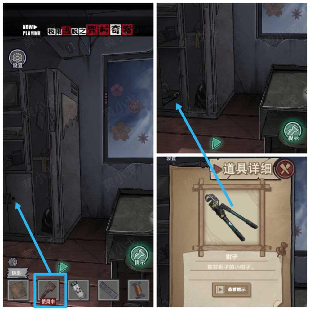 《极限逃脱之咒村奇案》第二章下攻略图文插图15 《极限逃脱之咒村奇案》第二章下攻略图文