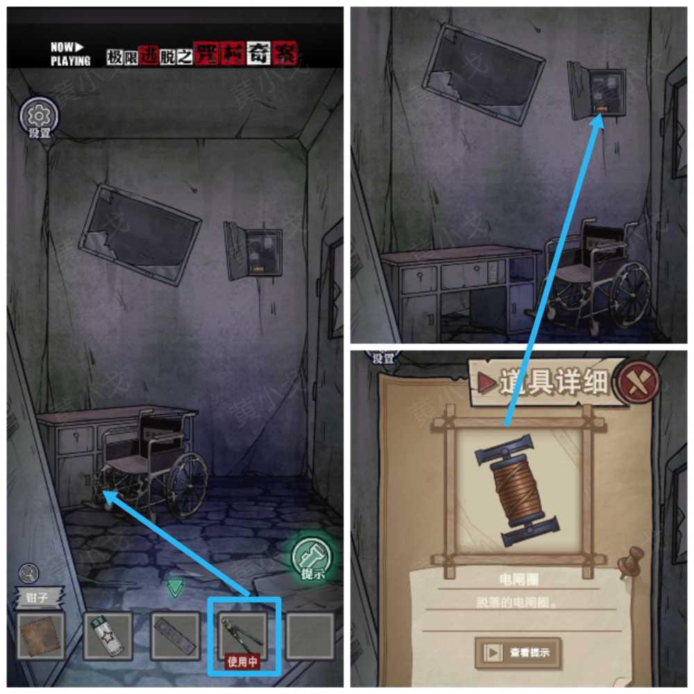 《极限逃脱之咒村奇案》第二章下攻略图文插图16 《极限逃脱之咒村奇案》第二章下攻略图文