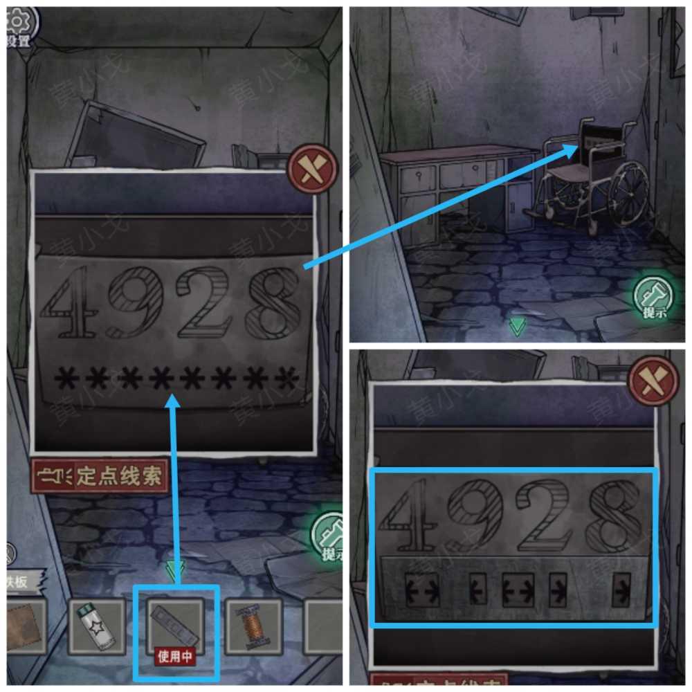 《极限逃脱之咒村奇案》第二章下攻略图文插图17 《极限逃脱之咒村奇案》第二章下攻略图文