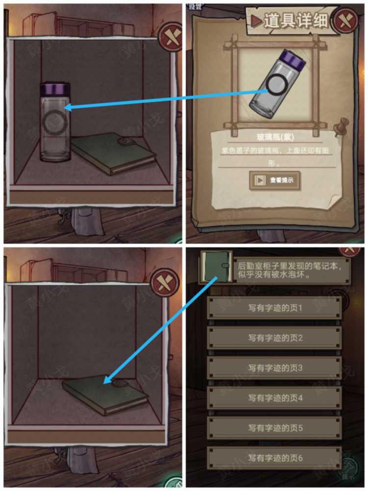 《极限逃脱之咒村奇案》第二章下攻略图文插图19 《极限逃脱之咒村奇案》第二章下攻略图文