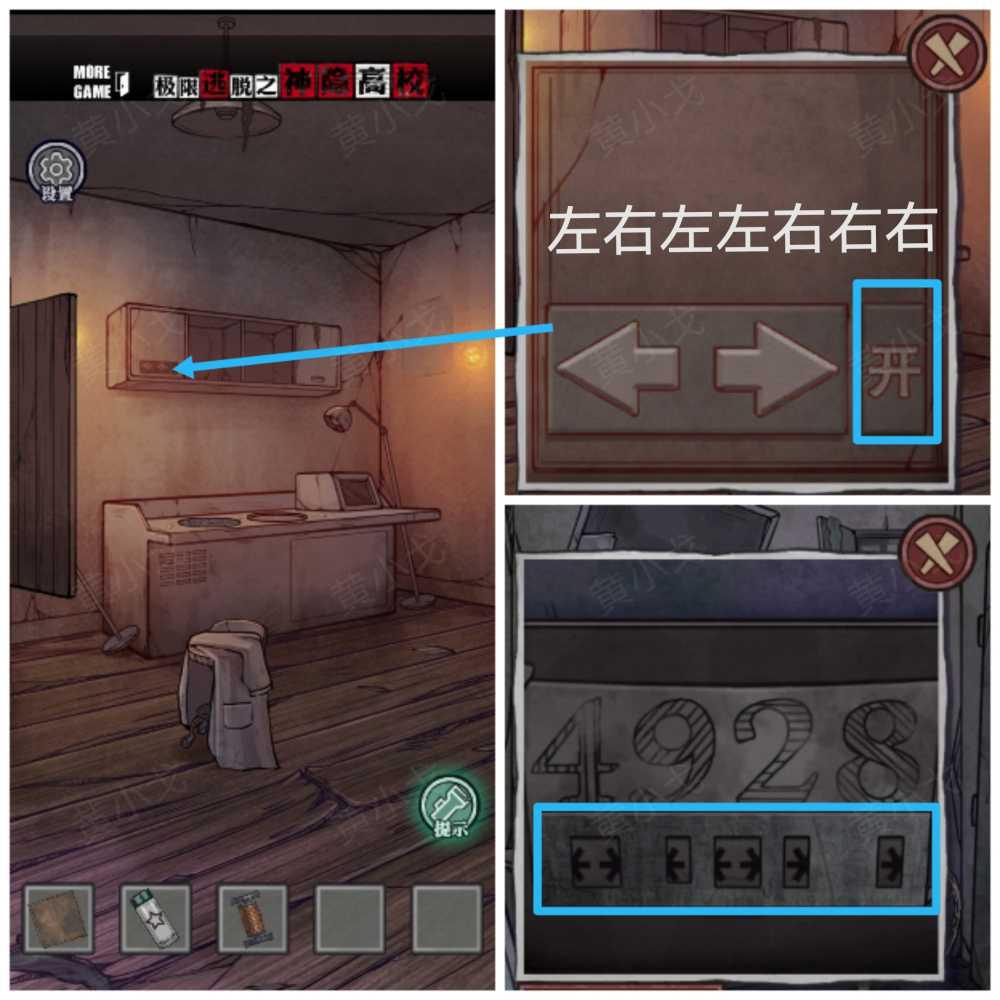 《极限逃脱之咒村奇案》第二章下攻略图文插图18 《极限逃脱之咒村奇案》第二章下攻略图文