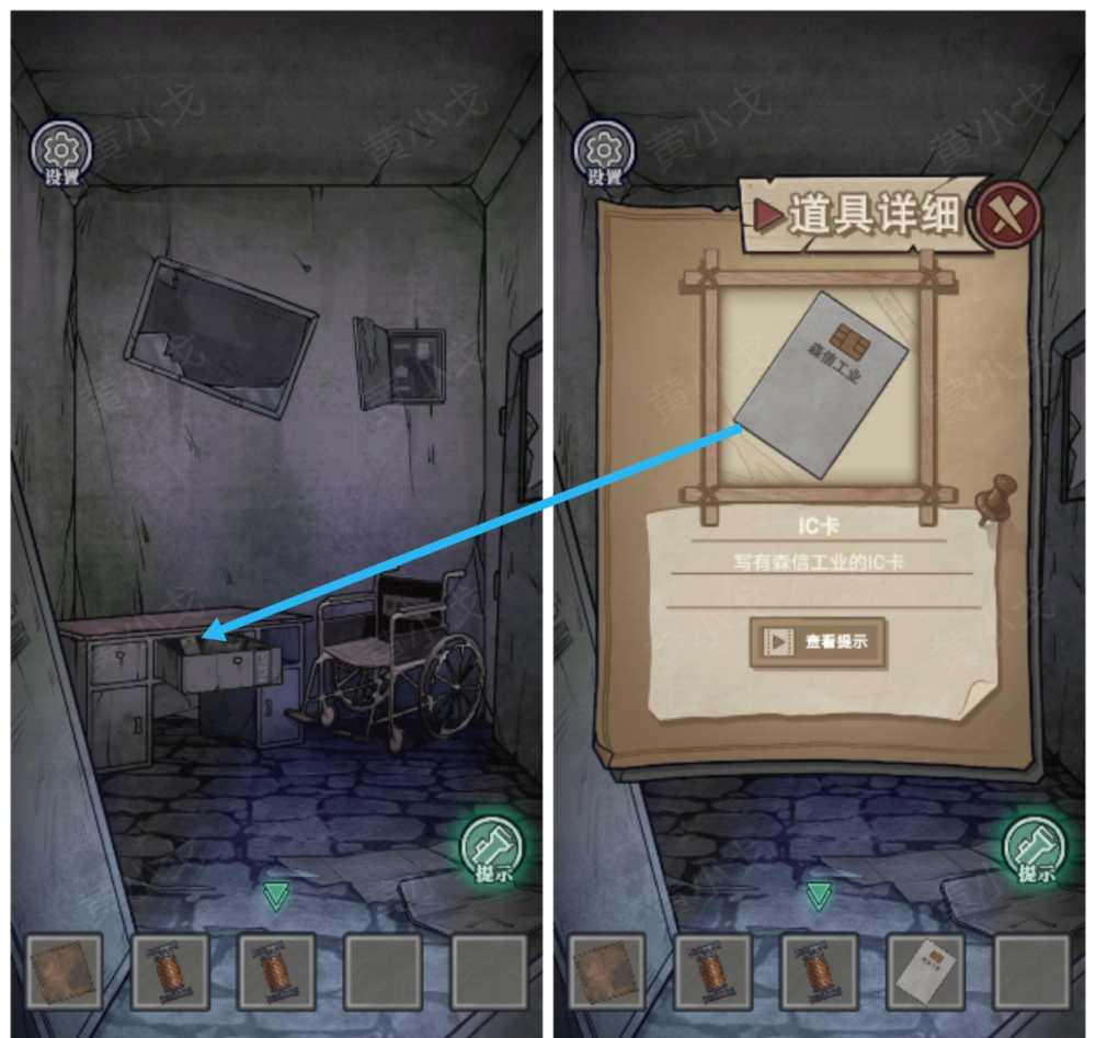 《极限逃脱之咒村奇案》第二章下攻略图文插图27 《极限逃脱之咒村奇案》第二章下攻略图文